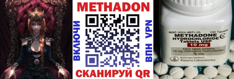 МЕТАДОН VHQ Новоузенск